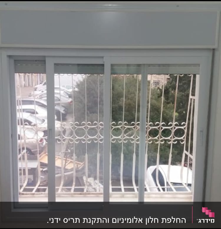 חלון אלומיניום עם מסגרת לבנה ותריסים